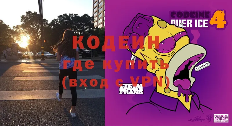 цены   Мариинский Посад  Кодеиновый сироп Lean Purple Drank 