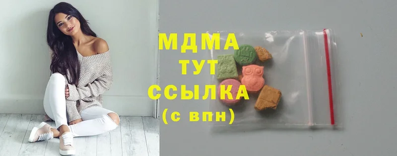 MDMA кристаллы  Мариинский Посад 